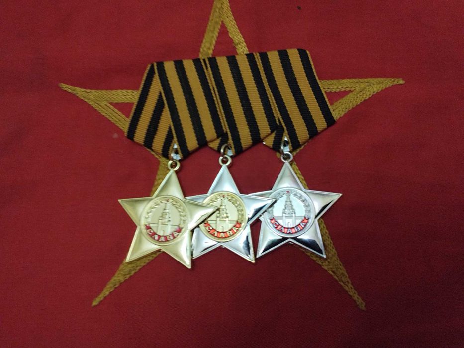 ордена СССР Слава любой степени аналоговые
