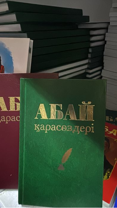 Абайдың қара сөздері