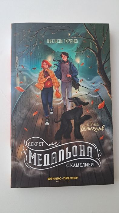 Книги для подростков