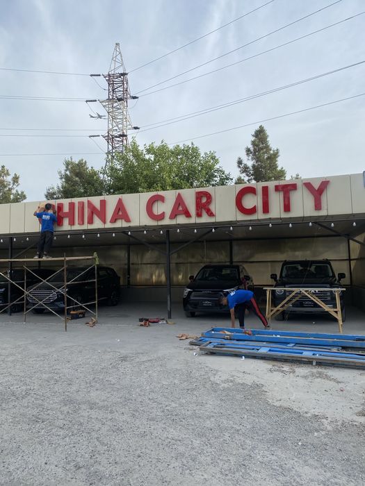 наружная реклама объемные буквы лед