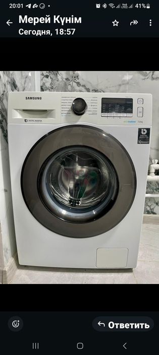 Стиральная машина