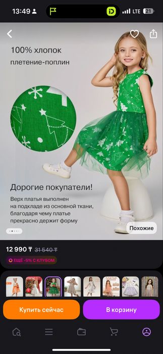 Платье для девочек