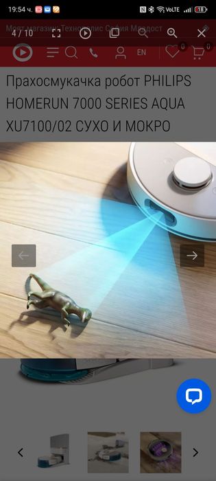 Прахосмукачка робот на PHILIPS
