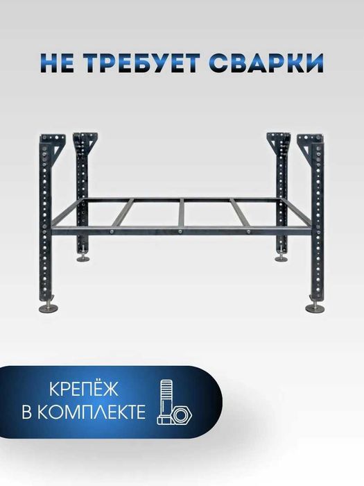Сварочный стол (полный комплект)