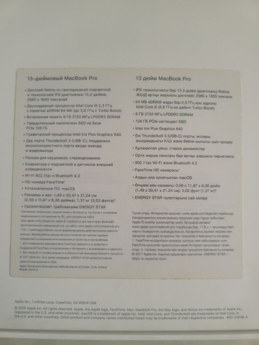 Macbook Pro 13 2017