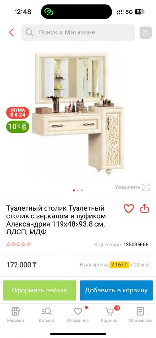Спальный комплект кровать шкаф