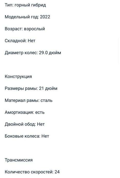 Продам велосипед 45