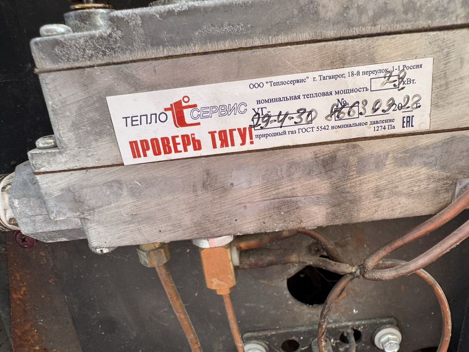 Напольный газовый кател