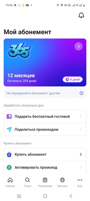 Продам абонемент 1 фит