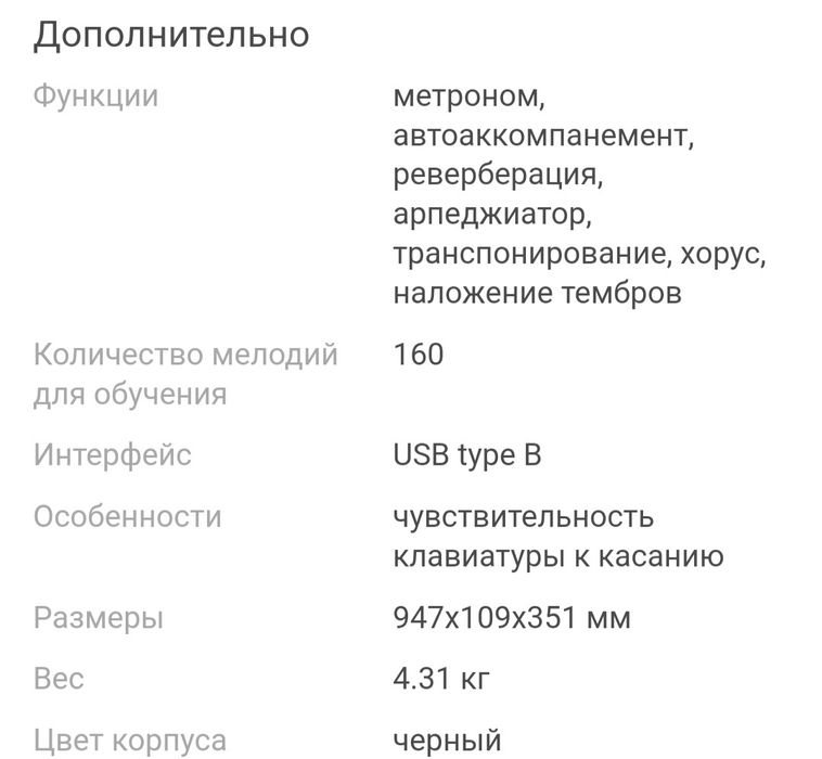 Синтезатор CASIO CT-X700C7 Black  Продам.