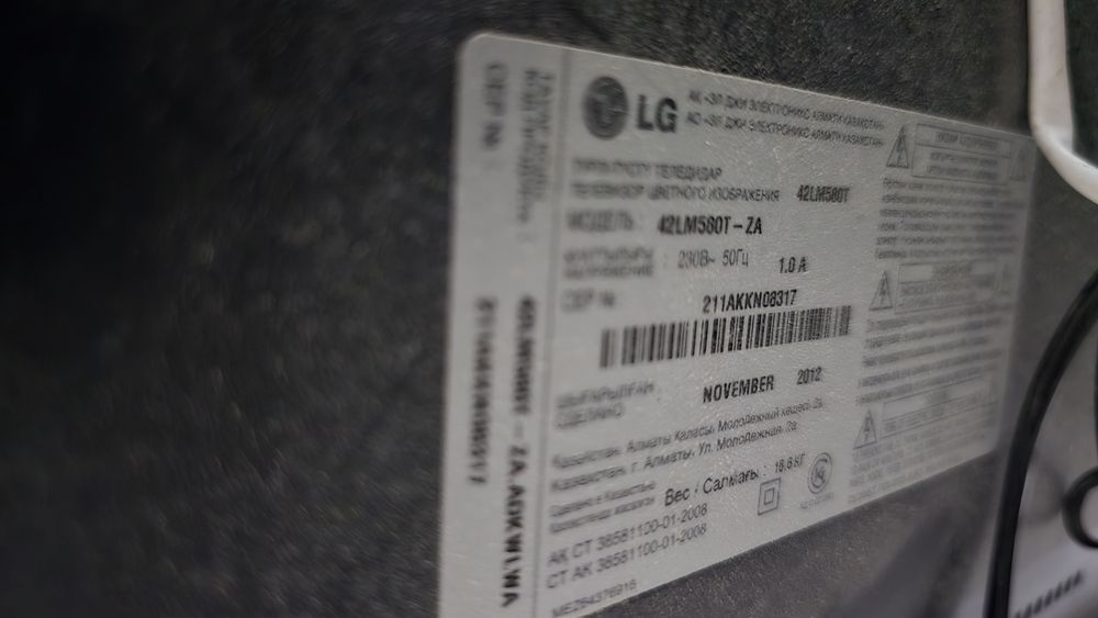 Телевизор LG 42 дюйма