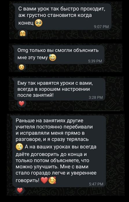 Английский язык онлай