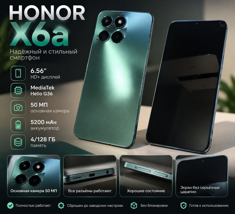 Продаю Honor x6a ХонорХ6А телефон смартфон smartphone phone