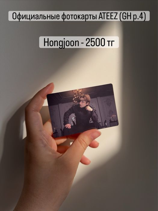 Официальные фотокарты ATEEZ (GH p.4)