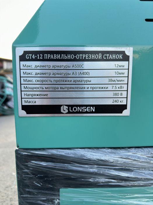 Станок для правки и резки стального прутка Механика/Автомат