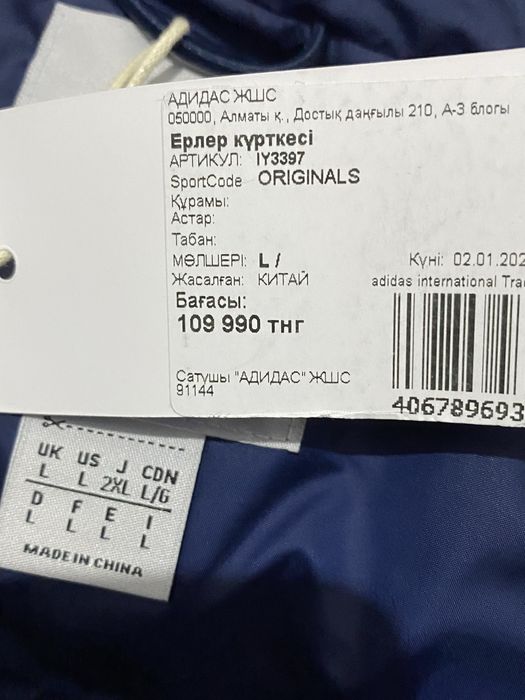 Куртки Adidas original
