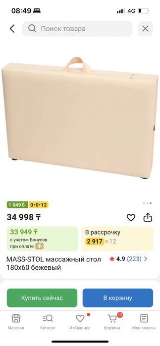 Продам продам кушетку