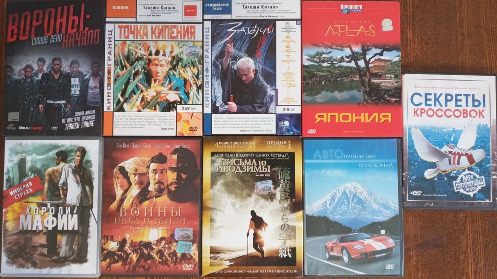 DVD диски фильмы