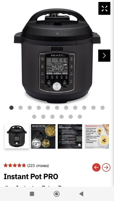 Мултикукър Instant Pot Pro, 5,7l