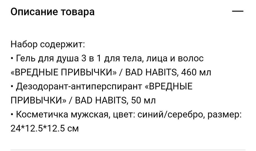 Подарок набор мужской Дольче Милк