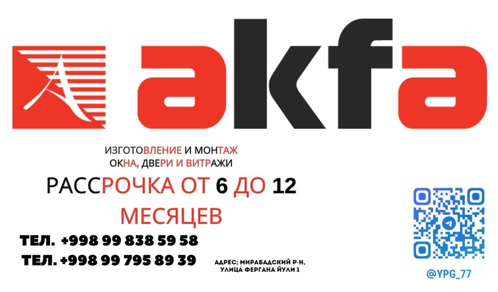 Акфа рассрочка / akfa muddatli to'lov