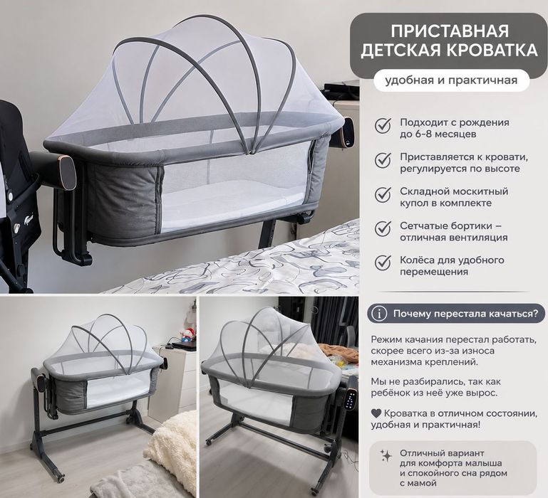 Приставная детская кровать