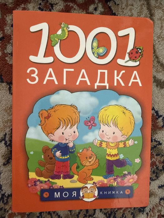 Детские книги в оличном состоянии