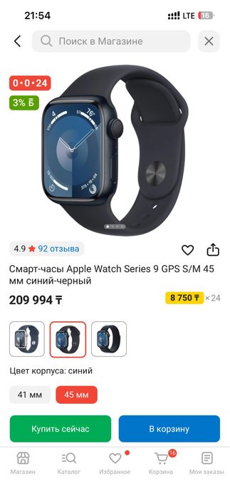 Smart Watch 9 45mm