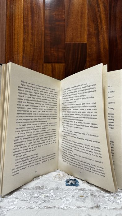 Книга Падший. Писатель Рене Ахдие