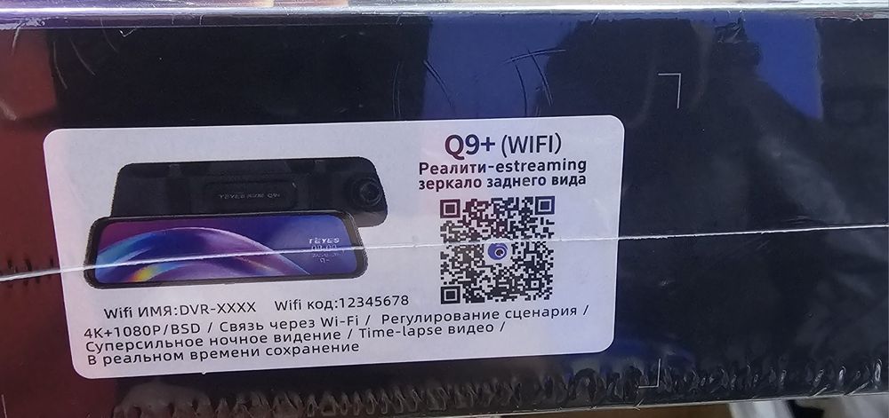 Авторегистратор TEYES Q9+
