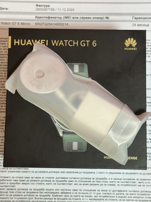НОВ! 2Г. ГАРАНЦИЯ! Huawei Watch GT 6 46mm Green