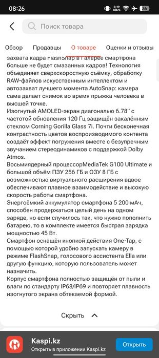 TECNO CAMON 40 Pro 8+8 ГБ/256 ГБ зеленый