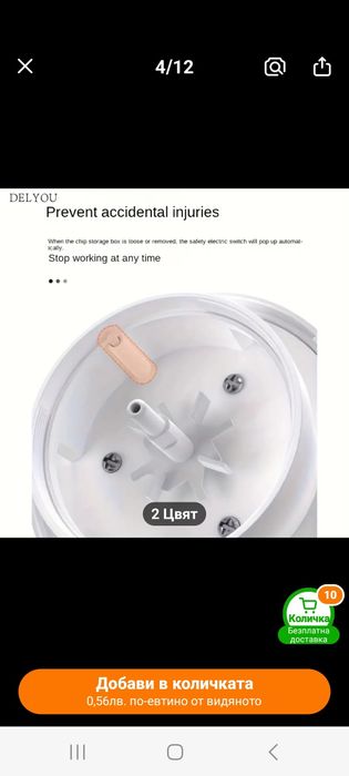 Машинка за отстраняване на мъх и косми