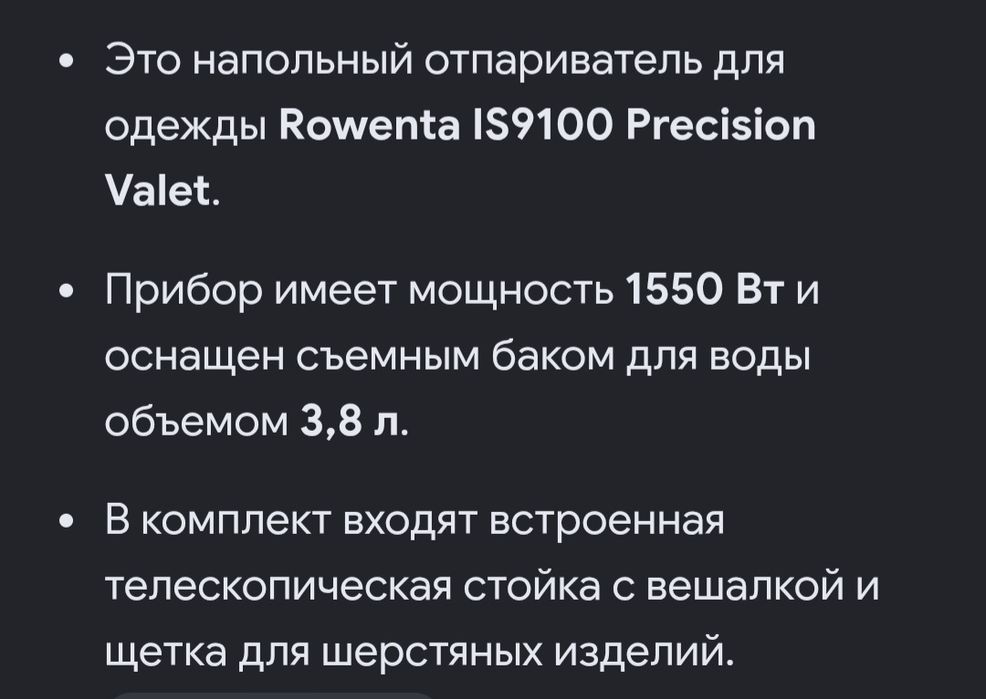 Продам отпариватель