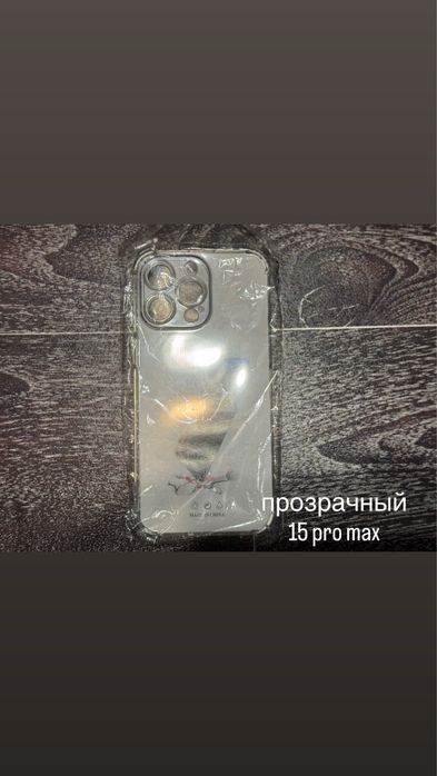 Чехлы на айфон.