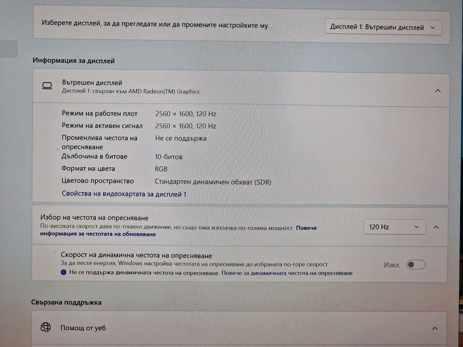 Геймърски Лаптоп/Lenovo/Ryzen 7 5800H/16GB RAM/M.2:512GB/GTX 1650 4GB GDDR6