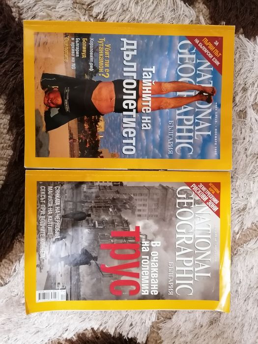 Книги-списания от колекцията на National Geographic