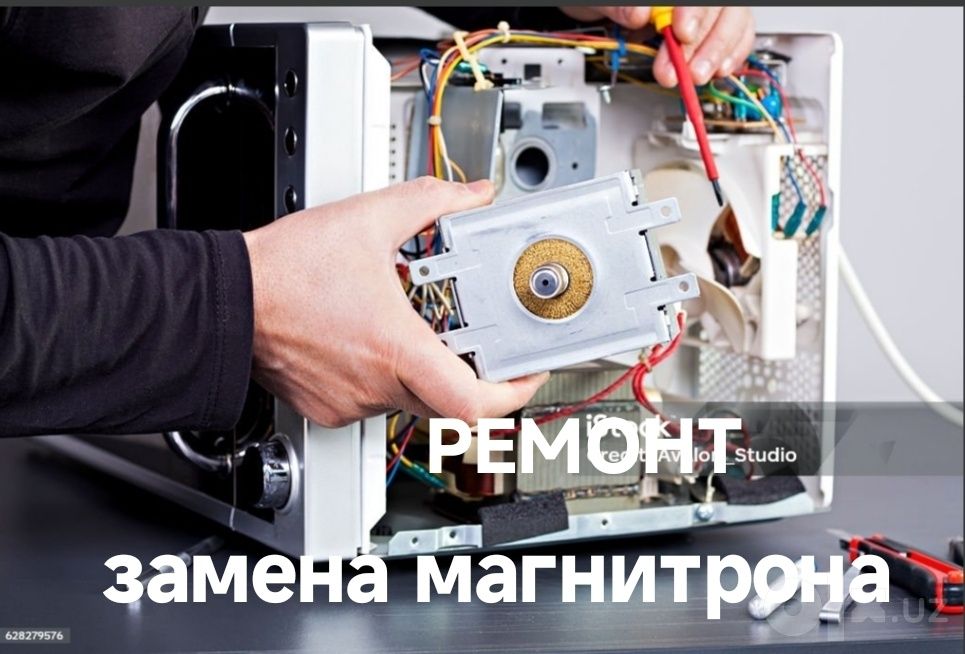 Ремонт микроволновок Samsung Bosch Artel Lg.Выезд 24/7.