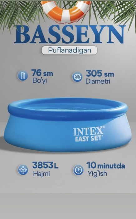 Intex basen naduvnoy