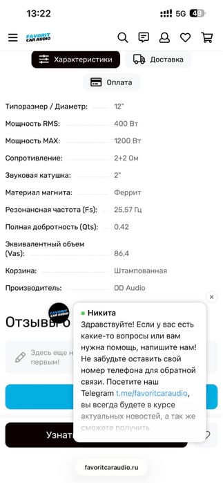 Продам буфак Сабвуфер DD Audio DD512D2