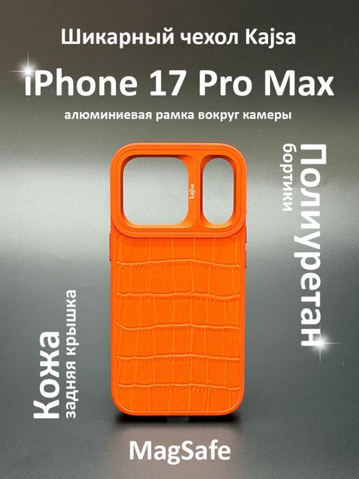 Чехол на iphone 17 pro iphone 17 pro