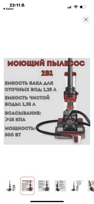 Моющий пылесос в отличном состоянии
