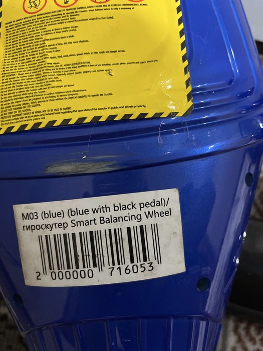 Продается гироскутер