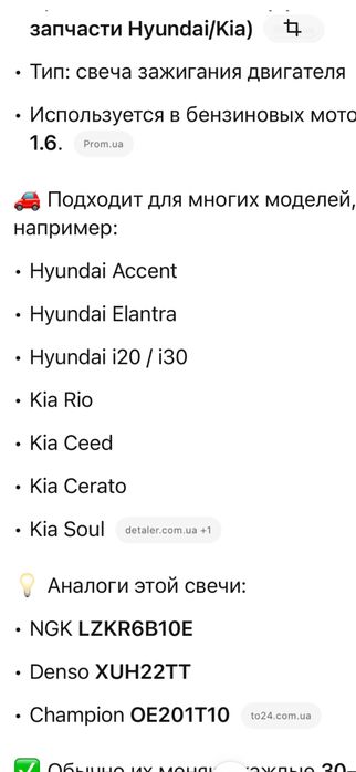 Свечи зажигания новые