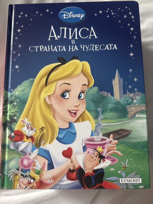 Детски книжки Дисни Егмонт