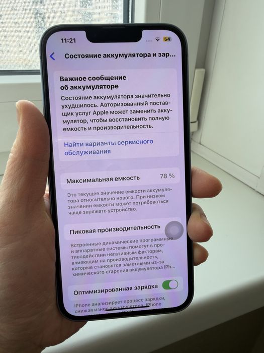 iPhone 14  512Гб