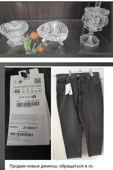 Продам всё новое