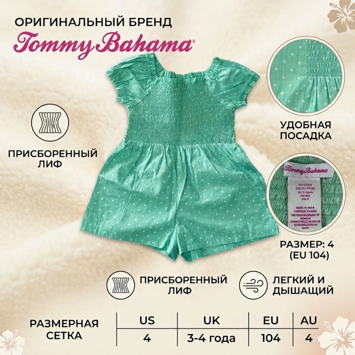 Летний ромпер-комбинезон для девочки 3-4 года