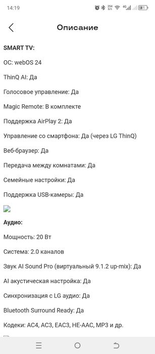 Телевизор LG UHD 55UP77