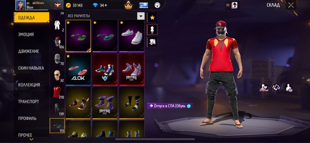 Фри фаер аккаунт